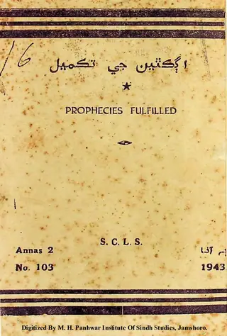 Aga Kathin Jī Takmīl