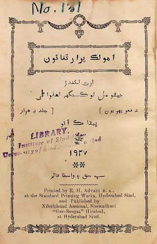 अमूलक प्रार्थनाऊं