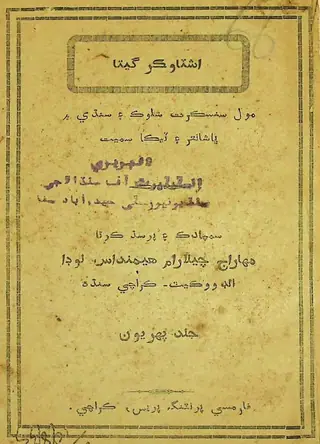 Aṣṭāvakara Gītā, Vol. 1