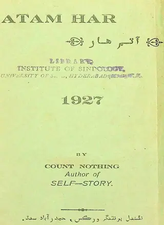 Ātam Har Sat Shāstran Jo Sār Vol 1