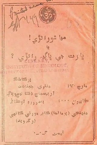Mahā Śivrātri