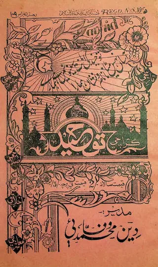 Tawḥīd Monthly 1938 December
