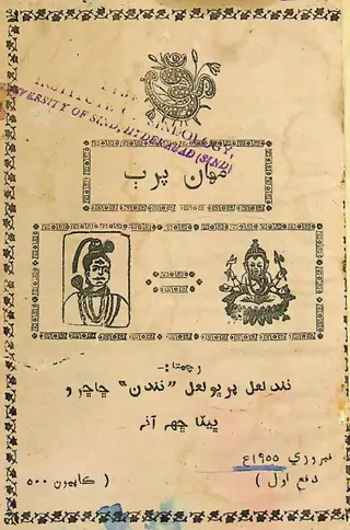 महान परब