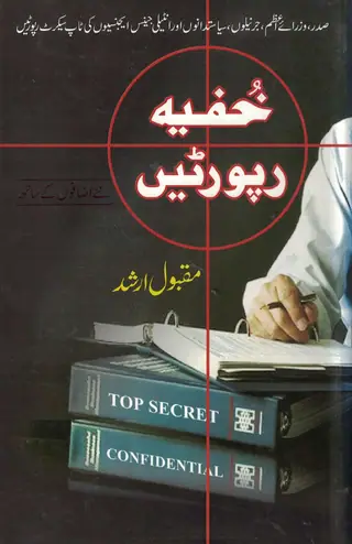 Khufiyah Reportūn