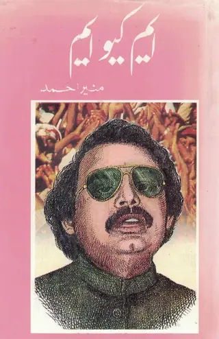 M. Q. M.