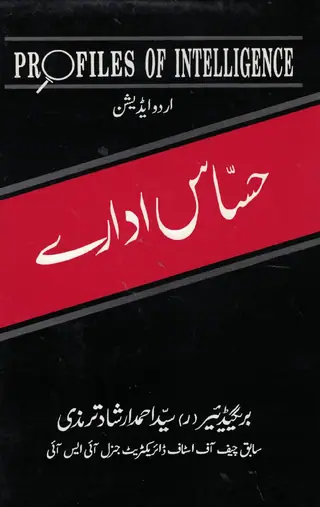 Hasās Idāre