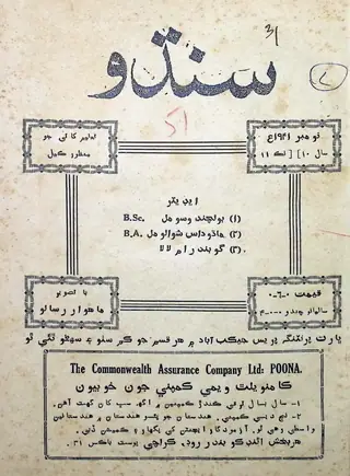 Sindhu Monthly 1941 November