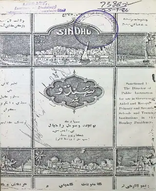 Sindhu Monthly 1935 May