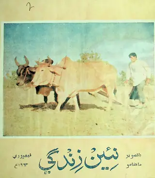 मंथली नईं ज़िंदगी वॉल्यूम 16 नंबर 2 (1963)