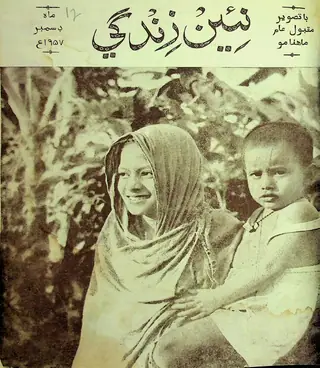 Monthly Na'īn Zindagī Vol. 10 No. 12 (1957)