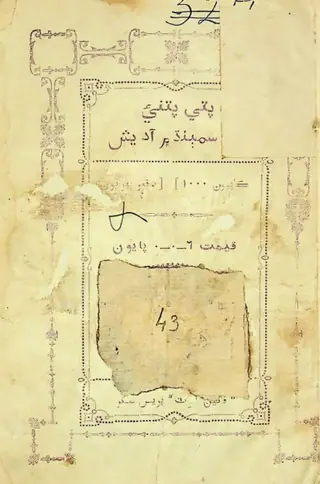 مڙس-زال جي لاڳاپن ۾ حڪم