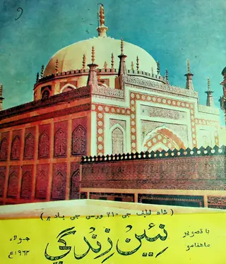 ماھوار نئين زندگي ووليوم 15 نمبر 7 1962