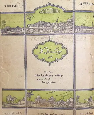 Sindhu Monthly 1934 June