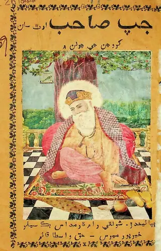 Jāp Sāhib Arth Sān