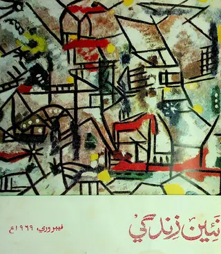 Monthly Na'īn Zindagī Vol. 22 No. 2 (1969)