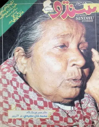 The Weekly Sindhu Vol 2 No 32 1990