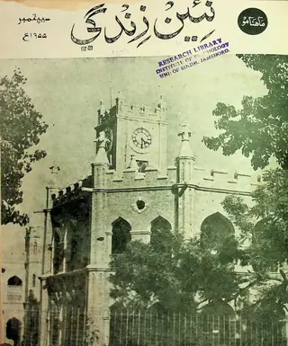 Monthly Na'īn Zindagī Vol. 8 No. 9 (1955)