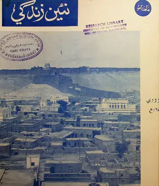 Monthly Na'īn Zindagī, Vol. 8, No. 2 (1955)