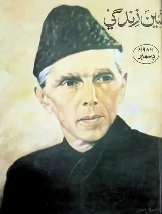 Monthly Na'een Zindagi Vol 39 No 12 1986