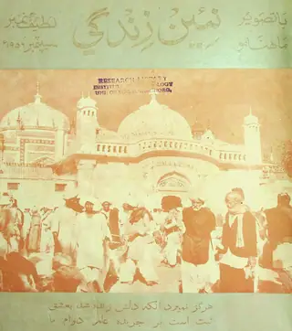 ماهوار نئين زندگي ووليوم 9 نمبر 9 (1956)