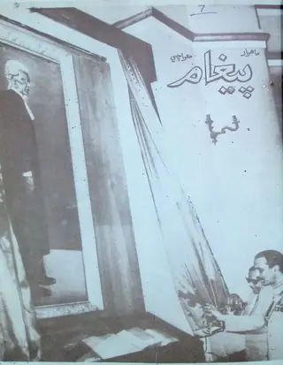 पैग़ाम मंथली (सितंबर-अक्टूबर 1977)