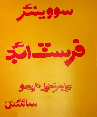 सोवेनियर फर्स्ट एड