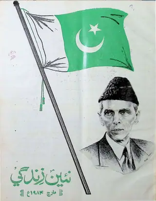 Monthly Naʼīn Zindagī Vol 37 No 3 1984