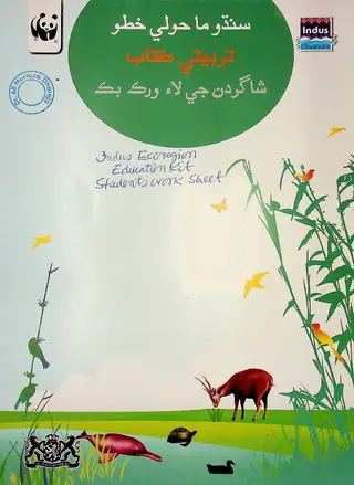 Sindhu Maholi Khito