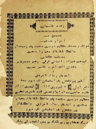 Zindah Tilsimāt