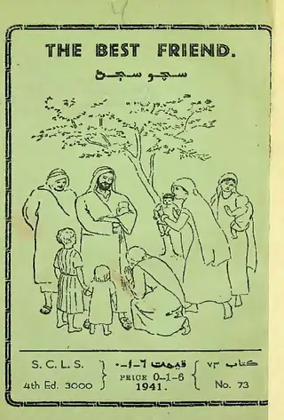 साचो सजन