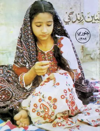 Monthly Na'īn Zindagī Vol. 42 No. 1 (1989)