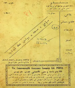 Sindhu Monthly 1940 June