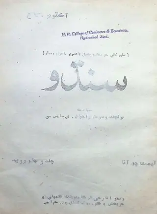 Sindhu Monthly 1946 October