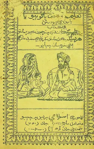 Taʻlīm-i Ḥikmat