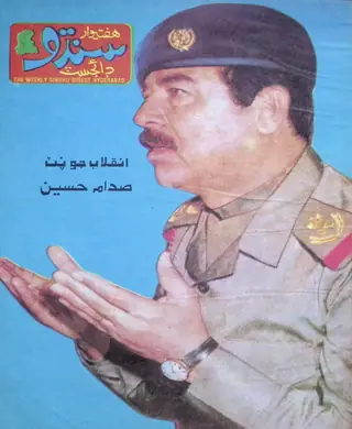 دي وڪلي سنڌو جلد 3 نمبر 9 (فيبروري-مارچ 1991)