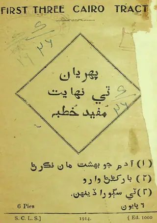 Pehriyan Te Nihayat Mufeed Khutba: First Three Cairo Tracts