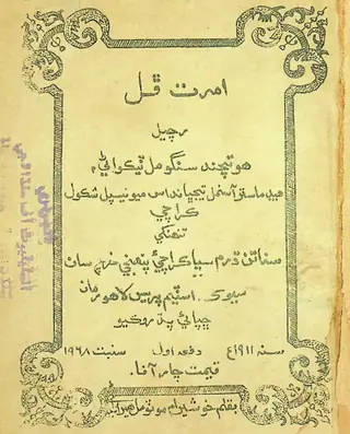 Amrat Phul