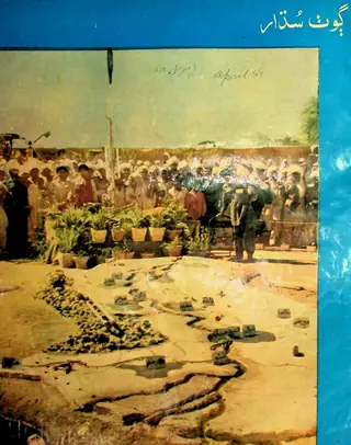 ڳوٺ سڌار ماهوار جلد ۳ نمبر ۴ ۱۹۵۸