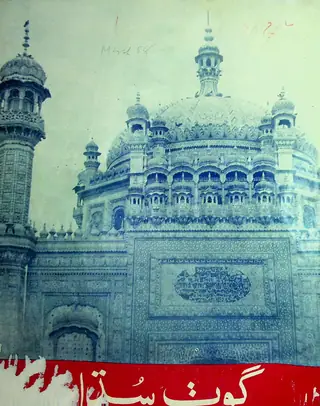 गोठ सुधार मंथली वॉल्यूम 3 नंबर 3 1958