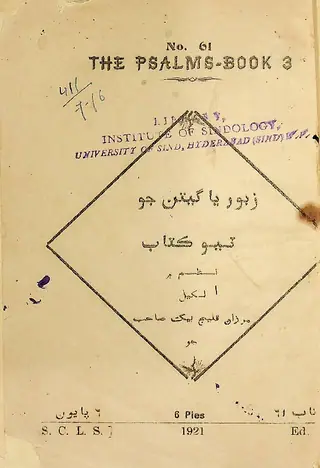 Zabūr Yā Gītāṉ Jo Tiyūṉ Kitāb