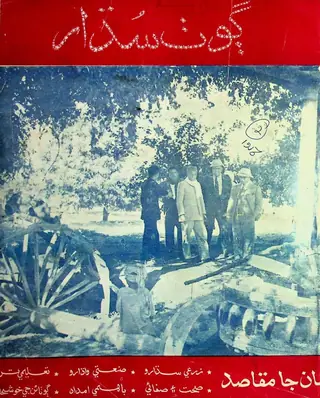 Goṭh Sudhār Monthly Vol 1 No 2 1956