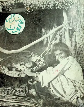 गोठ सुधार मंथली वॉल्यूम 2 नंबर 12 1957