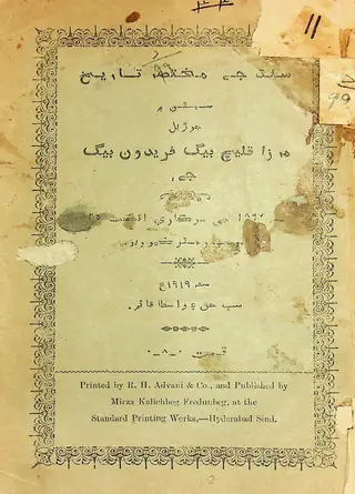 Sindh Jee Mukhtasir Tareekh