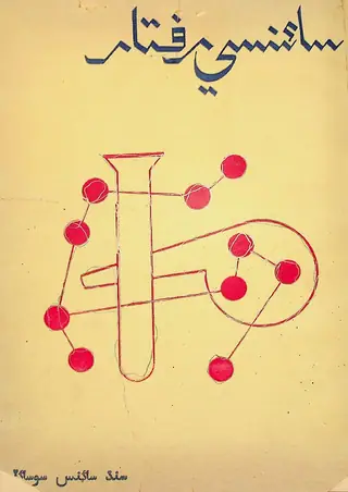 Sciency Raftar March 1973