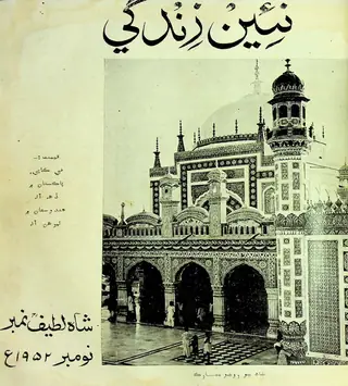 Monthly Na'īn Zindagī Vol. 5 No. 11 (1952)