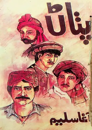 پٺاڻ