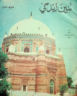 Monthly Na'een Zindagi Vol 30 No 1 1977