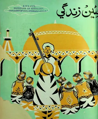 Monthly Na'īn Zindagī Vol. 21 No. 11 (1968)