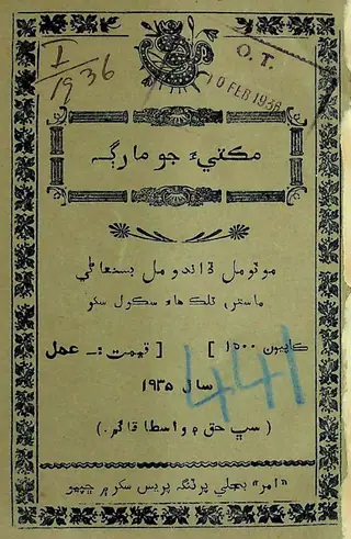 Mukti-a Jo Mārag