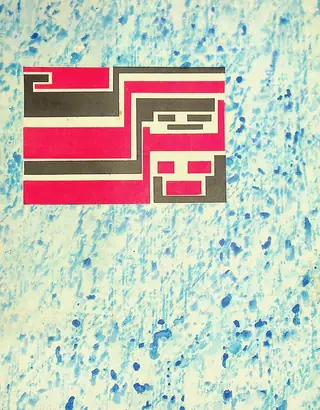 پارڪ ٻه ساليانو (1977)